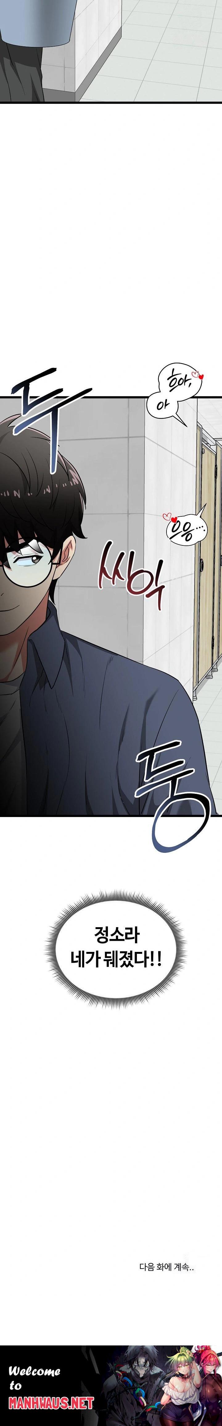 Running the Game Raw - Chapter 9 Page 38