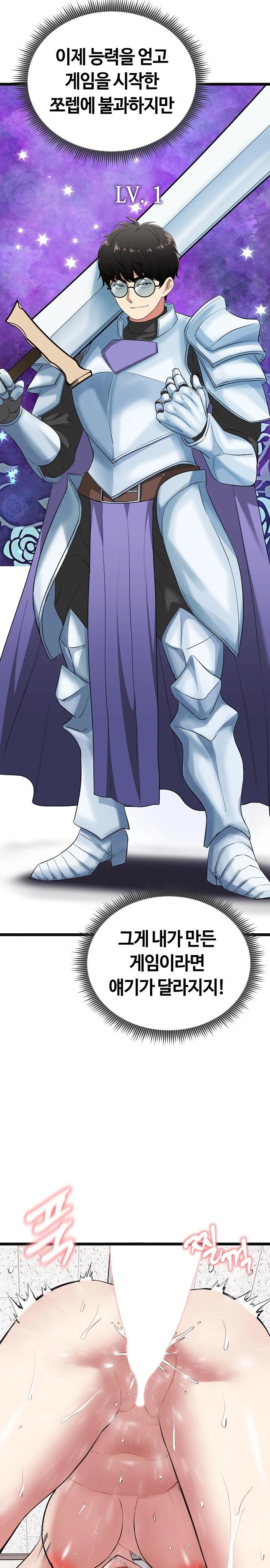 Running the Game Raw - Chapter 9 Page 7