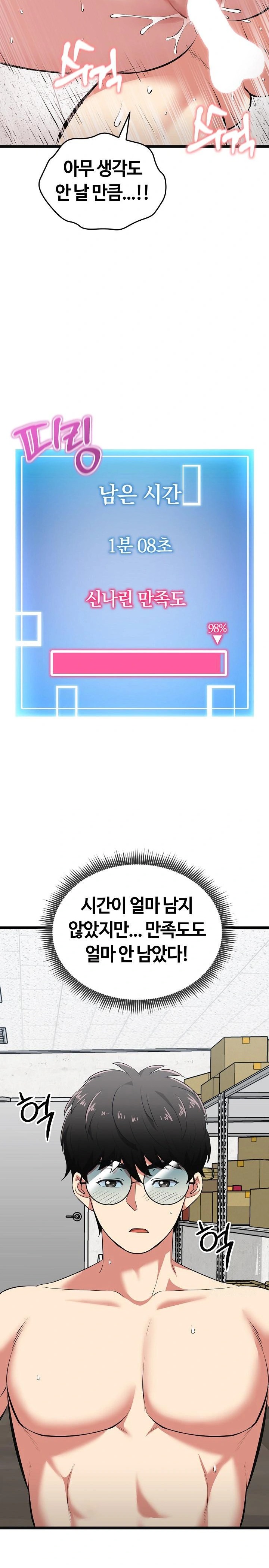 Running the Game Raw - Chapter 9 Page 9