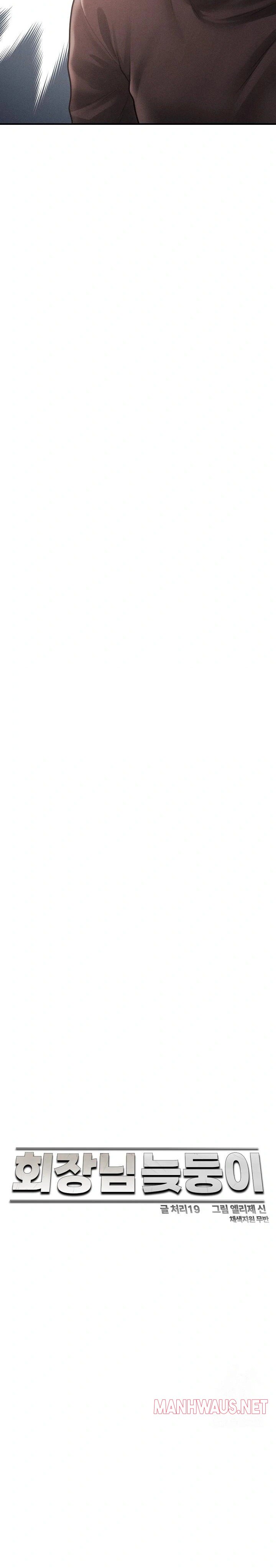 The Chairman’s Secret Son Raw - Chapter 16 Page 11