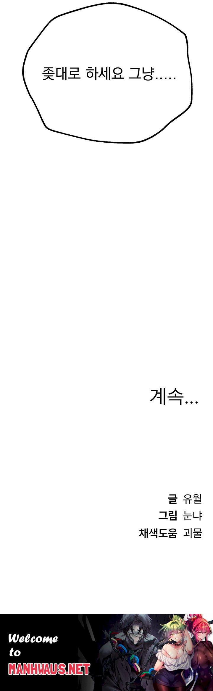 Beautiful Days Raw - Chapter 11 Page 65