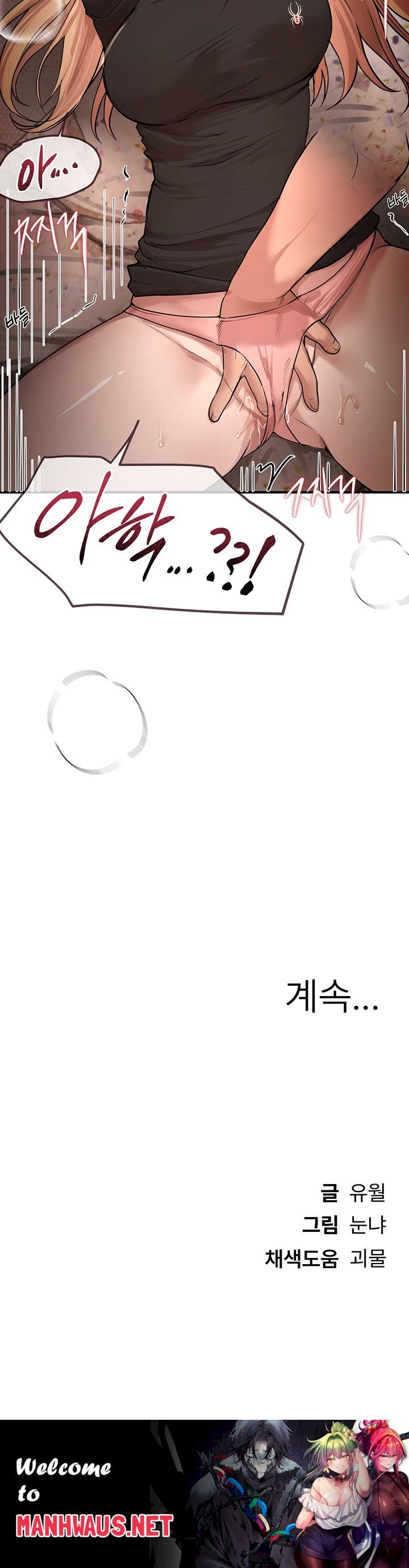 Beautiful Days Raw - Chapter 17 Page 64