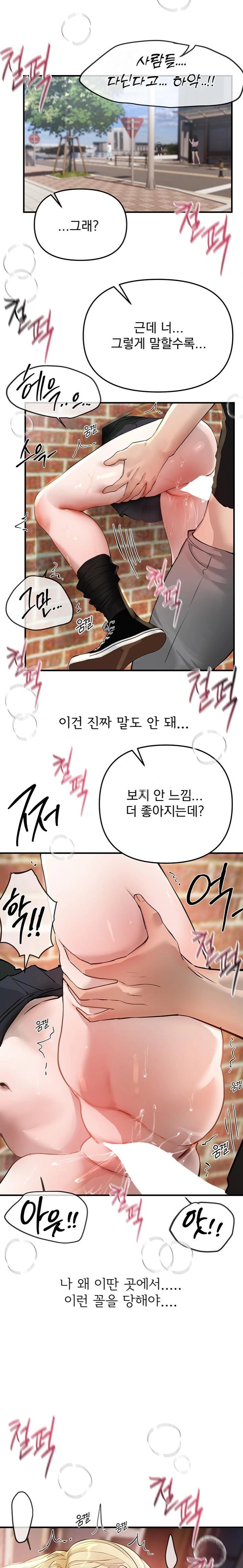 Beautiful Days Raw - Chapter 40 Page 10