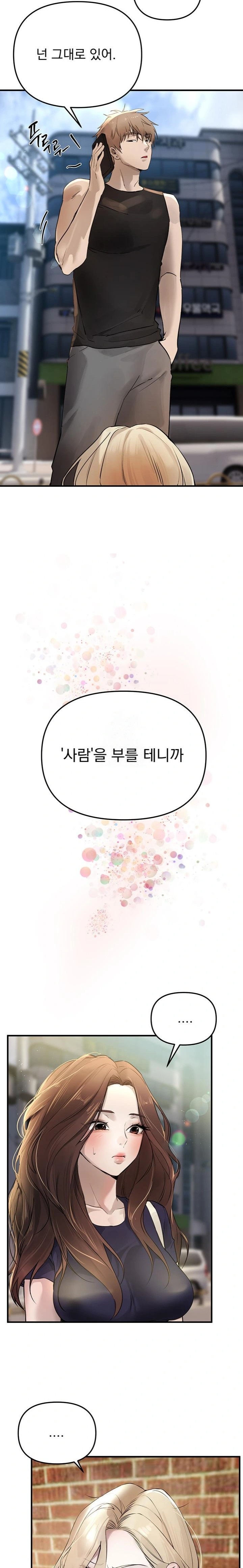 Beautiful Days Raw - Chapter 40 Page 16