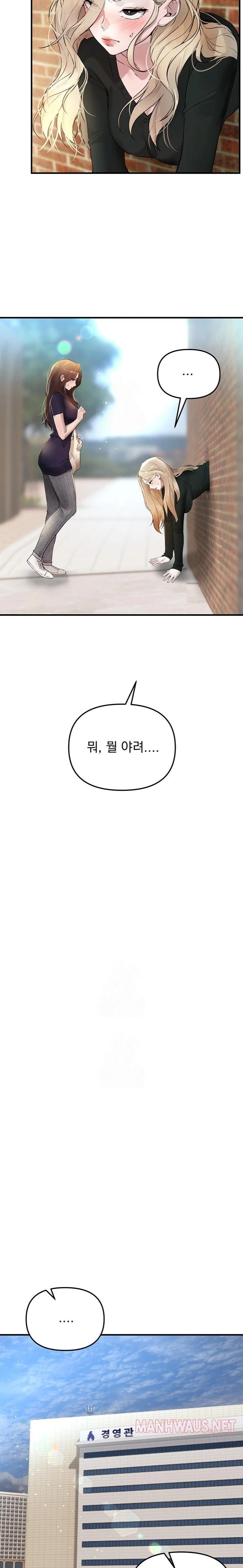 Beautiful Days Raw - Chapter 40 Page 17