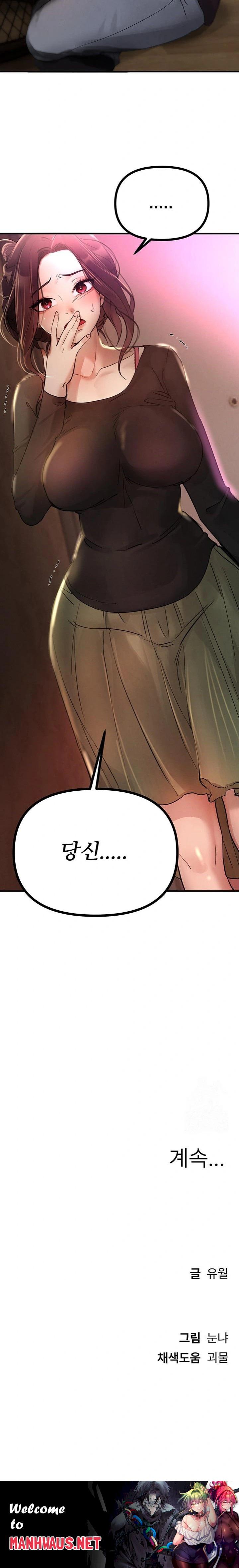 Beautiful Days Raw - Chapter 40 Page 23