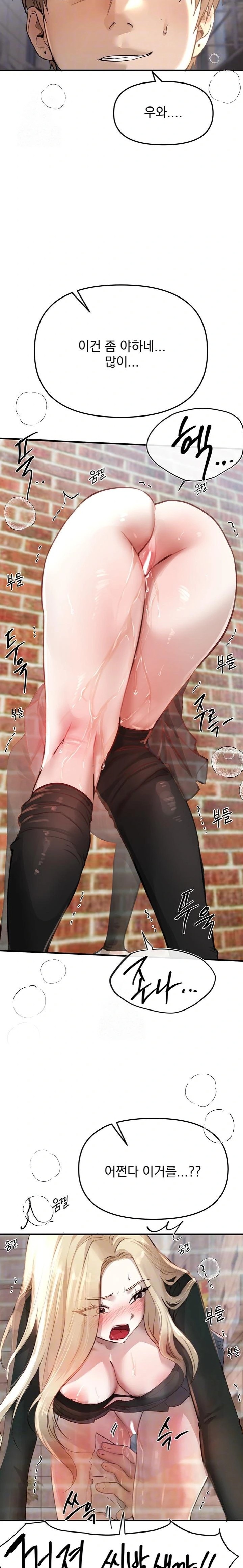 Beautiful Days Raw - Chapter 40 Page 4