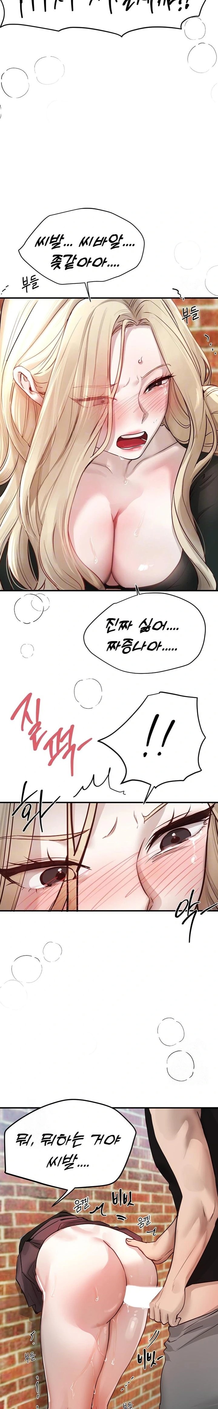 Beautiful Days Raw - Chapter 40 Page 5