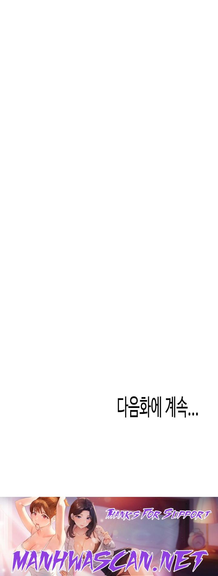 Frequency Raw - Chapter 24 Page 53