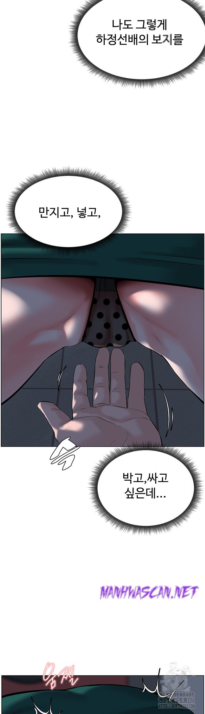 Frequency Raw - Chapter 27 Page 38