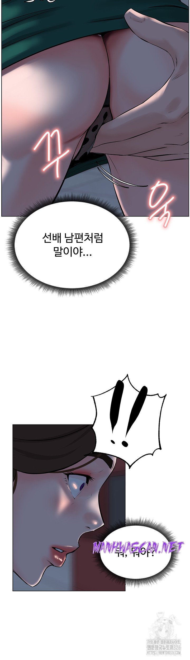 Frequency Raw - Chapter 27 Page 39