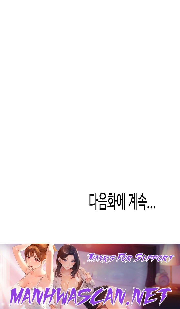 Frequency Raw - Chapter 27 Page 54