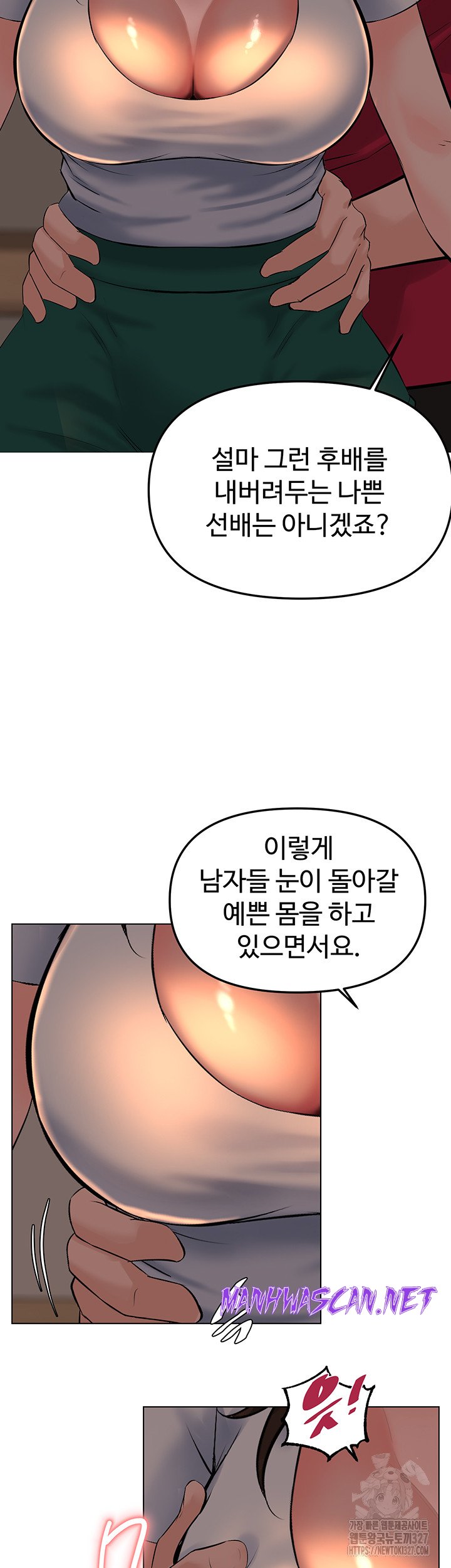 Frequency Raw - Chapter 28 Page 16