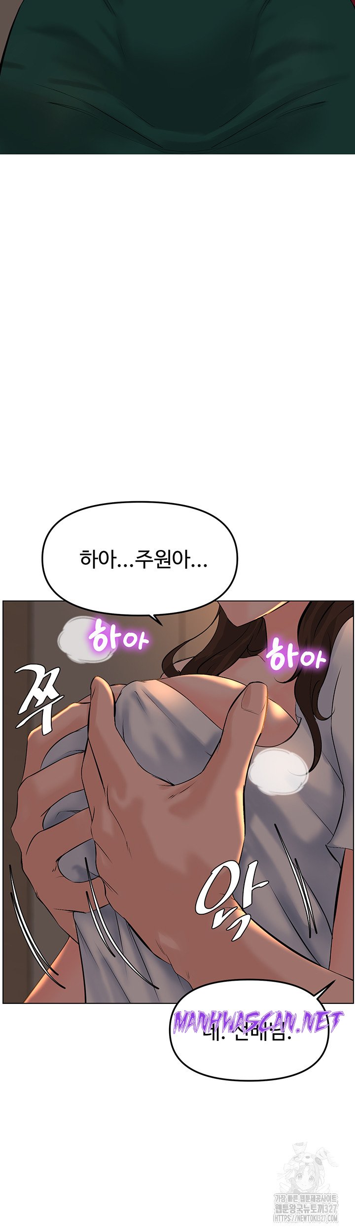 Frequency Raw - Chapter 28 Page 18