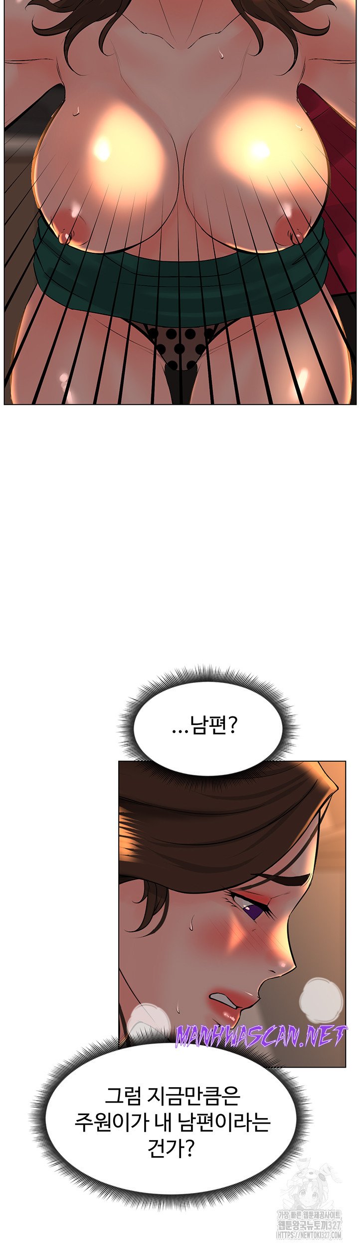 Frequency Raw - Chapter 28 Page 37