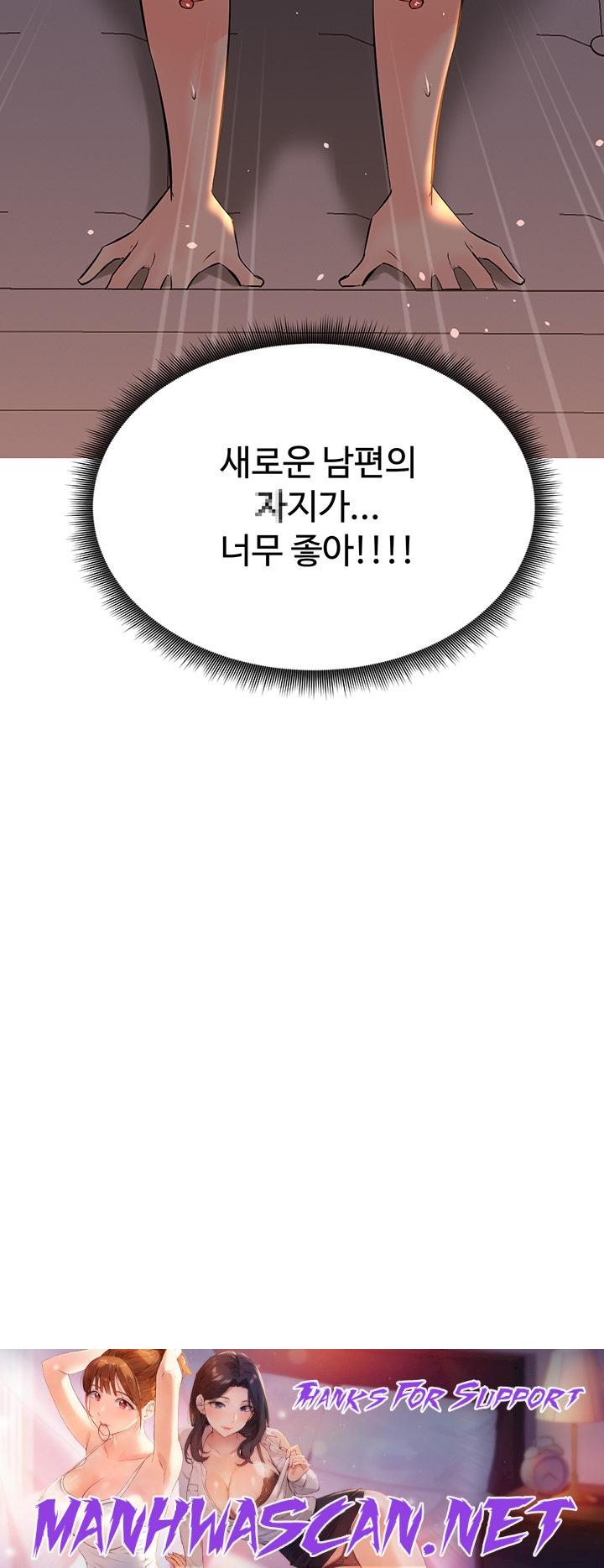 Frequency Raw - Chapter 28 Page 52