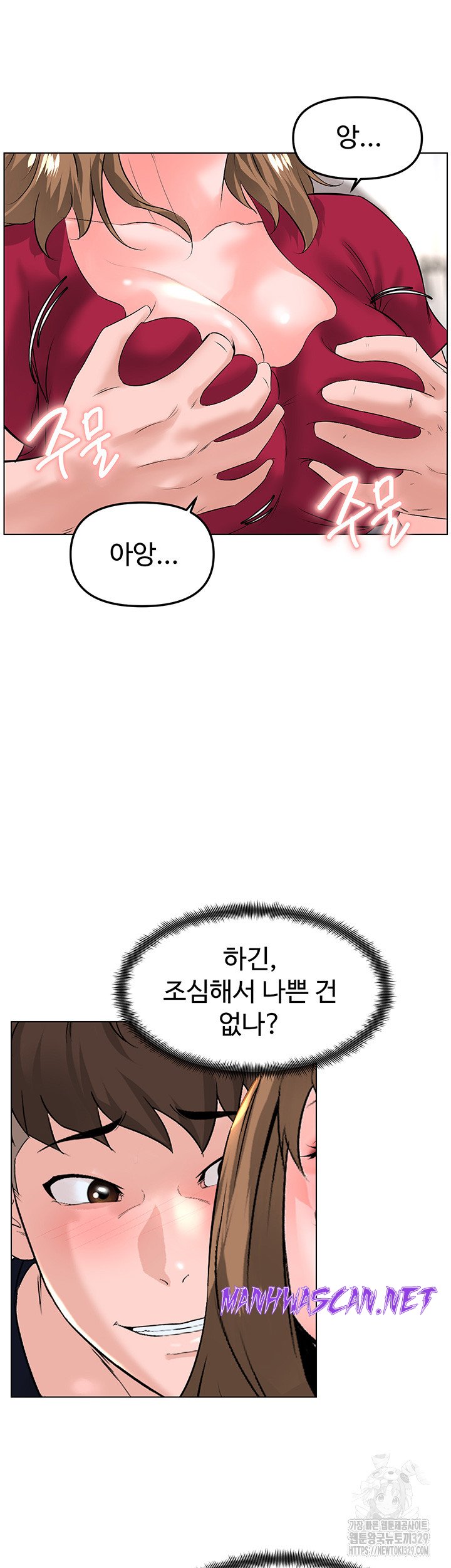 Frequency Raw - Chapter 30 Page 21