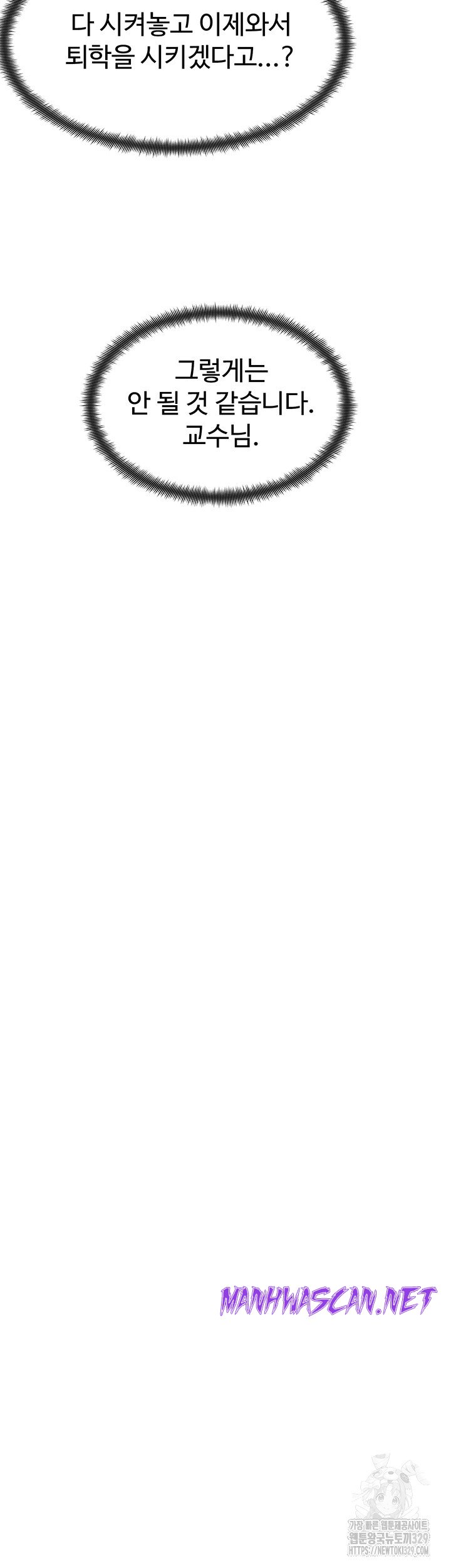 Frequency Raw - Chapter 30 Page 34