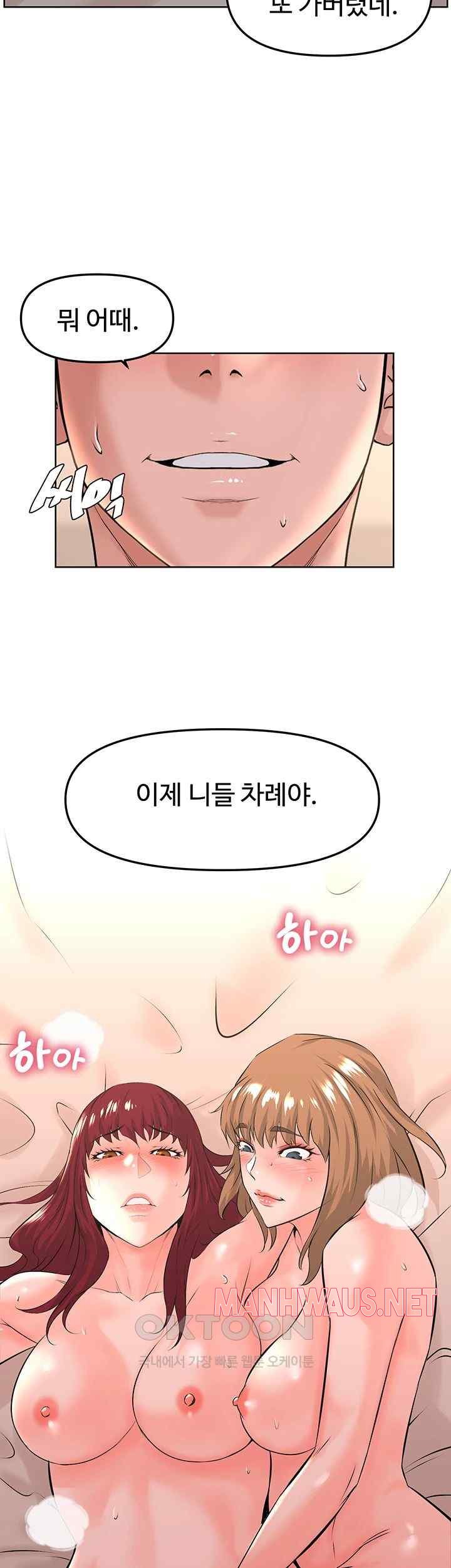 Frequency Raw - Chapter 37 Page 22