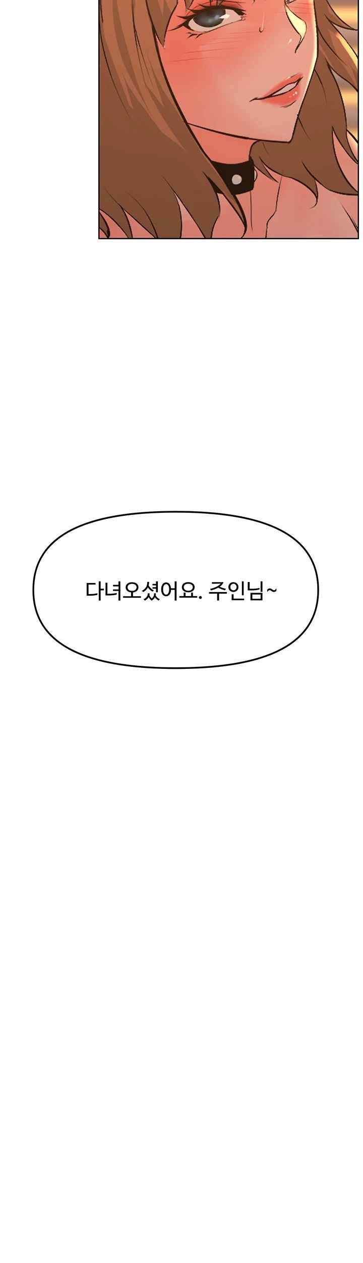 Frequency Raw - Chapter 38 Page 53