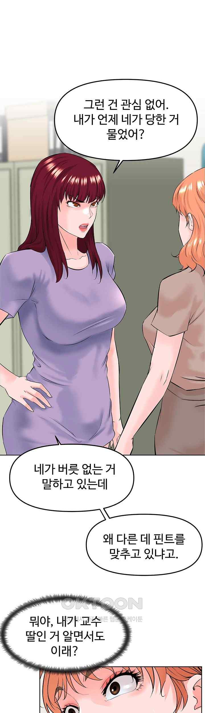 Frequency Raw - Chapter 38 Page 7