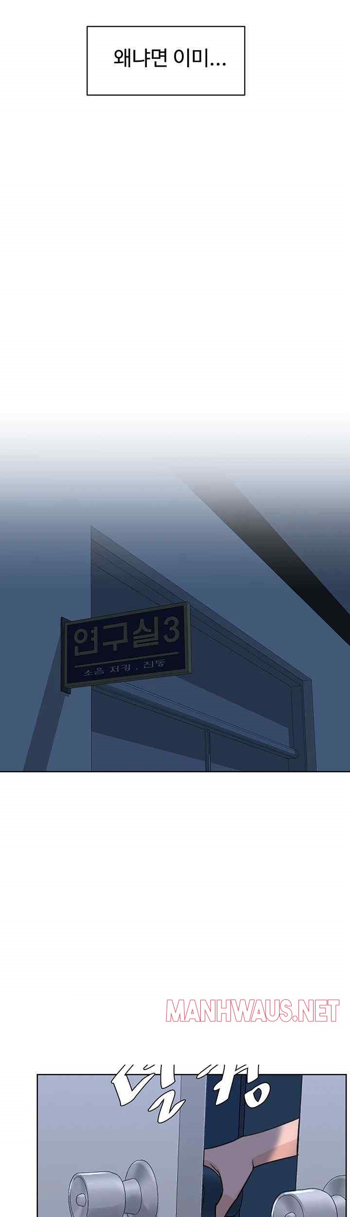 Frequency Raw - Chapter 41 Page 41