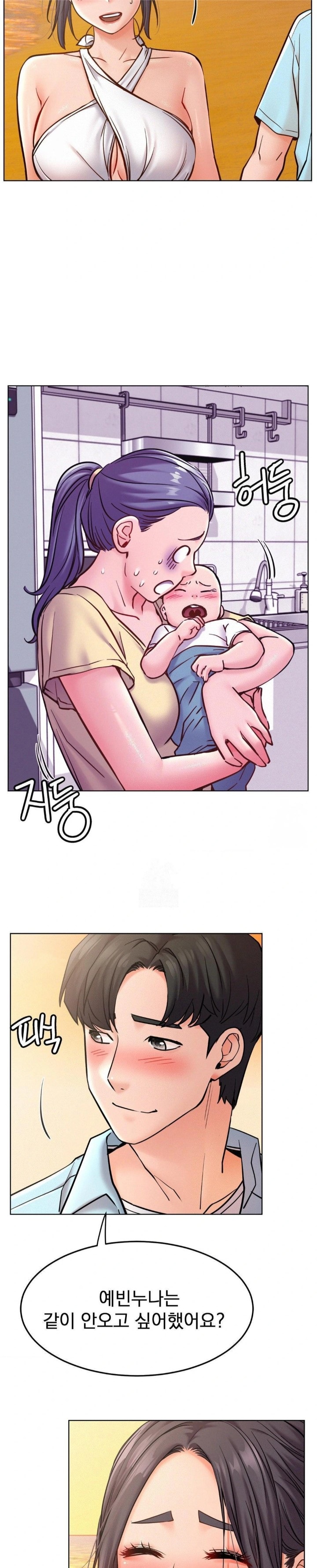 Living With a Broke Ass Woman Raw - Chapter 100 Page 17