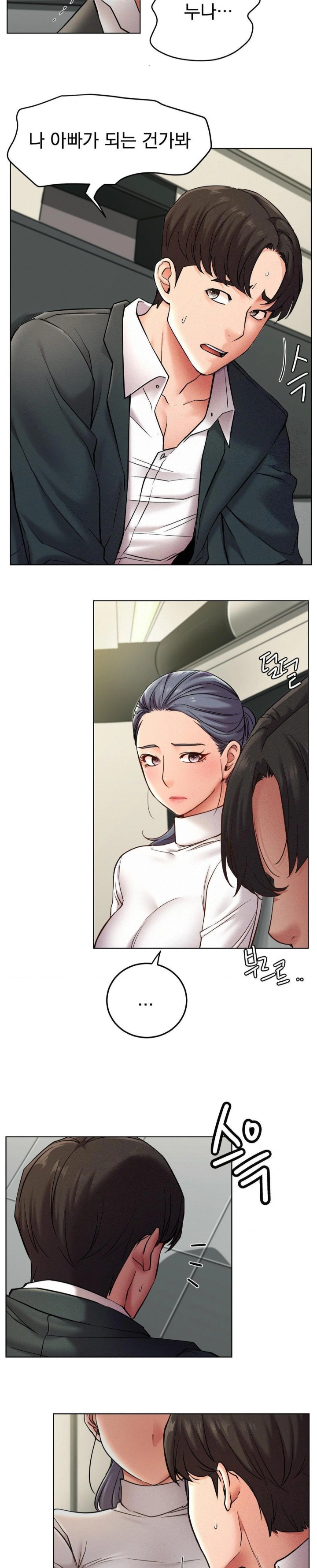 Living With a Broke Ass Woman Raw - Chapter 100 Page 4