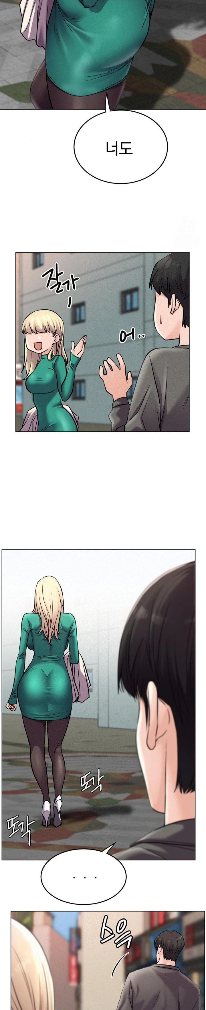 Living With a Broke Ass Woman Raw - Chapter 96 Page 25