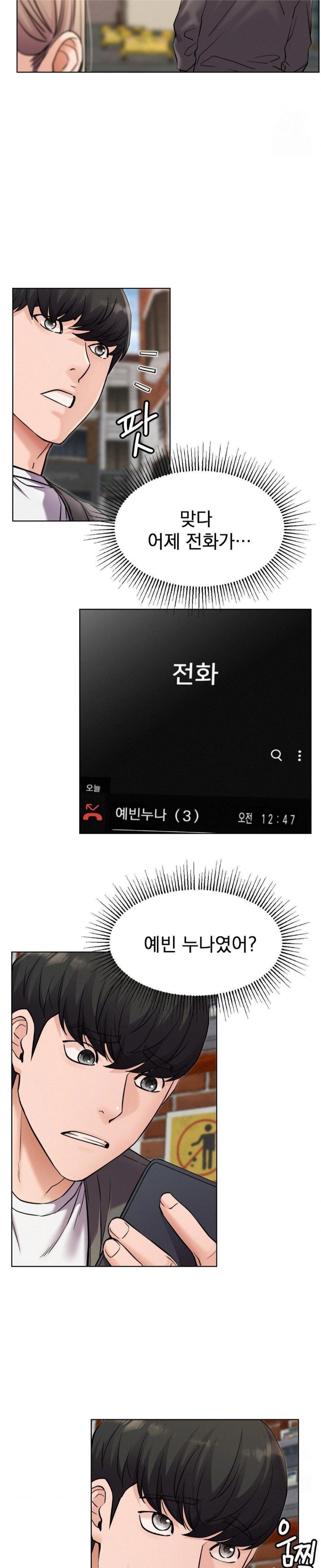 Living With a Broke Ass Woman Raw - Chapter 96 Page 26