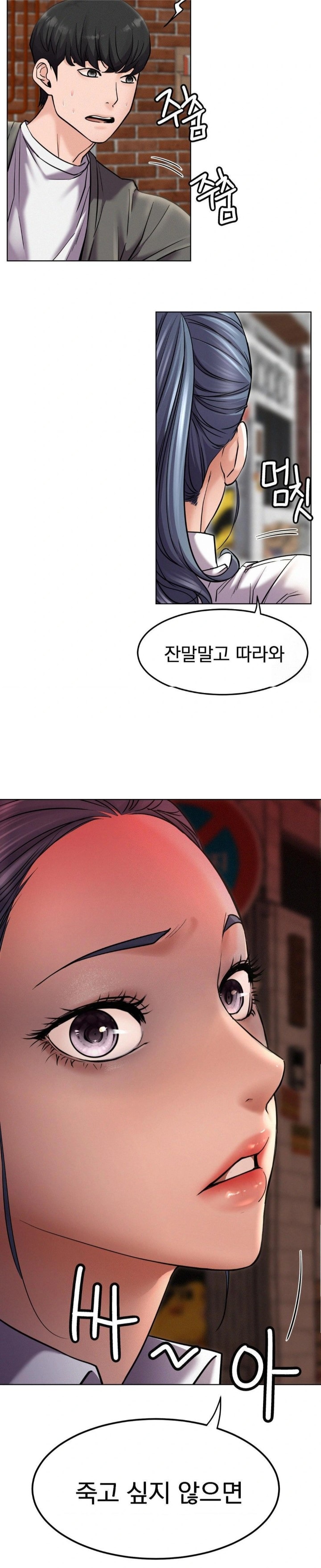 Living With a Broke Ass Woman Raw - Chapter 96 Page 29