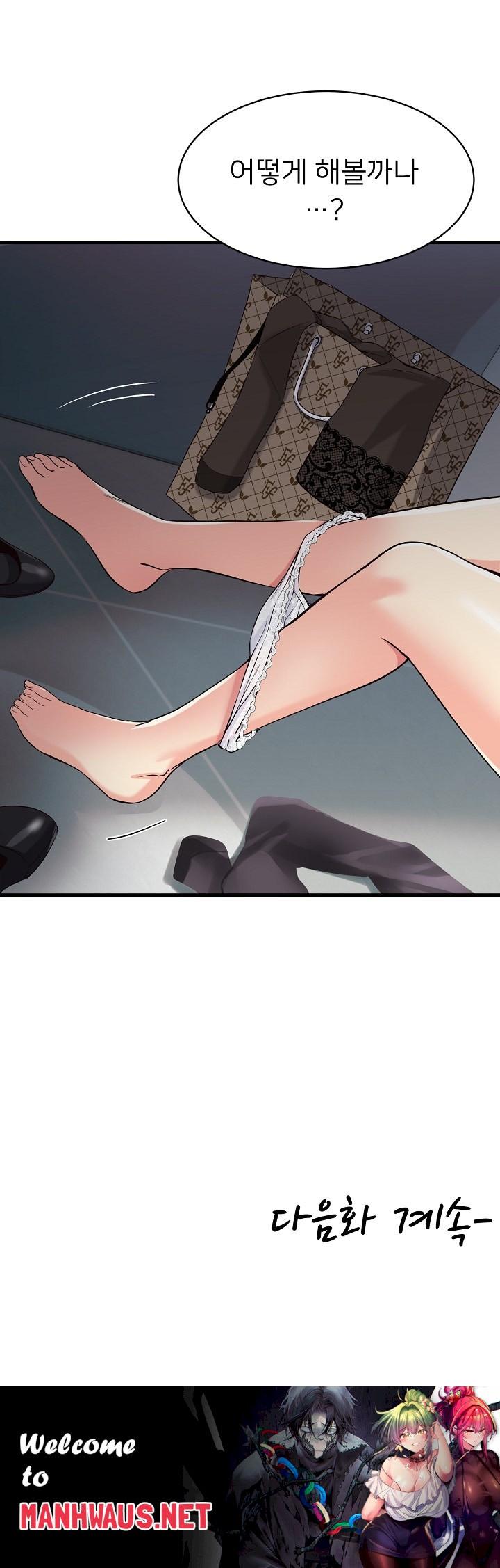 My Other Girlfriend Raw - Chapter 13 Page 39