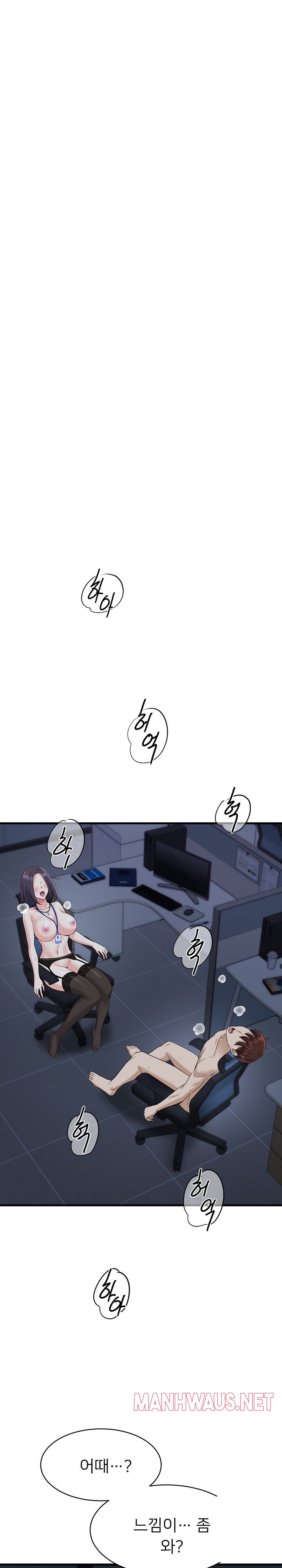 My Other Girlfriend Raw - Chapter 15 Page 22