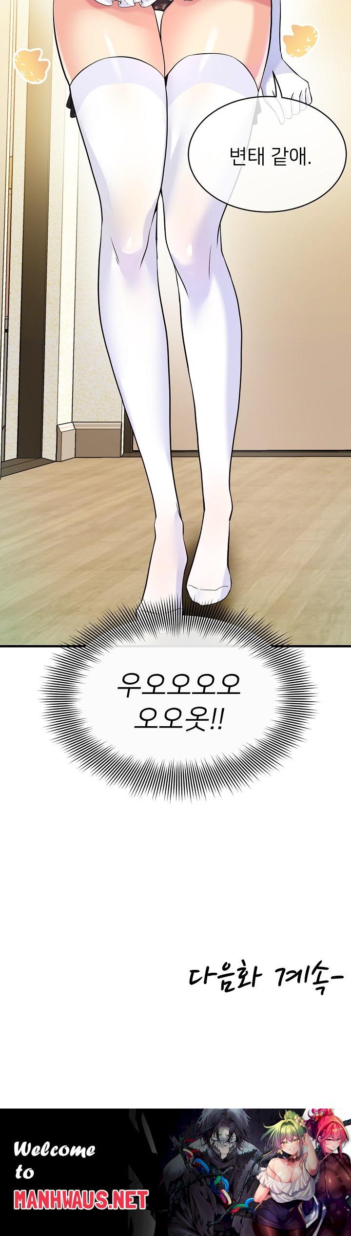 My Other Girlfriend Raw - Chapter 15 Page 41