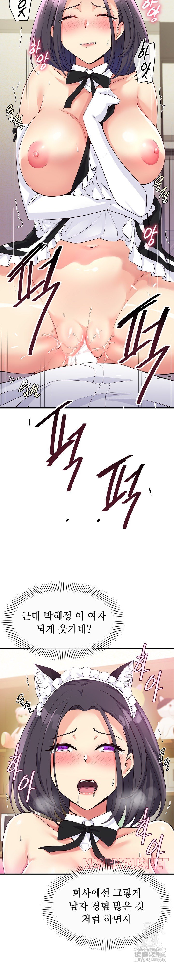 My Other Girlfriend Raw - Chapter 17 Page 13