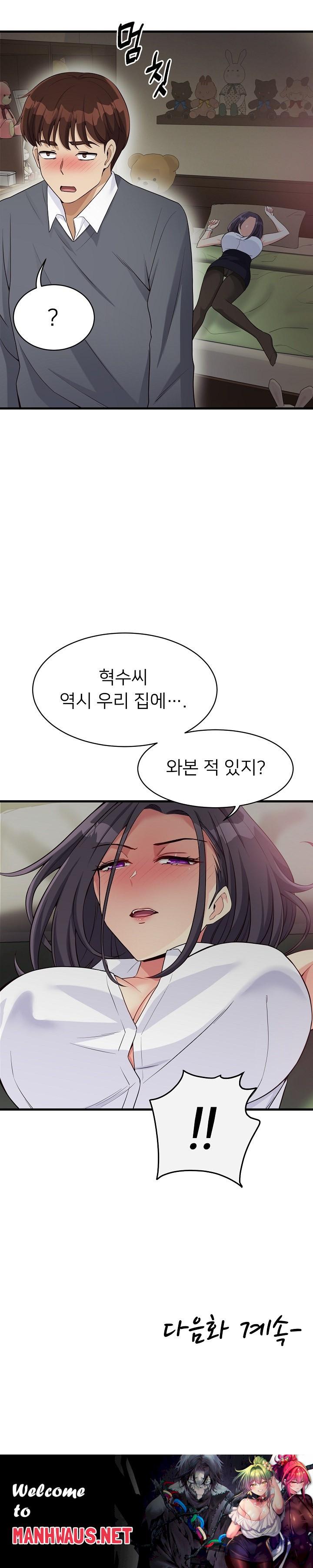 My Other Girlfriend Raw - Chapter 18 Page 40