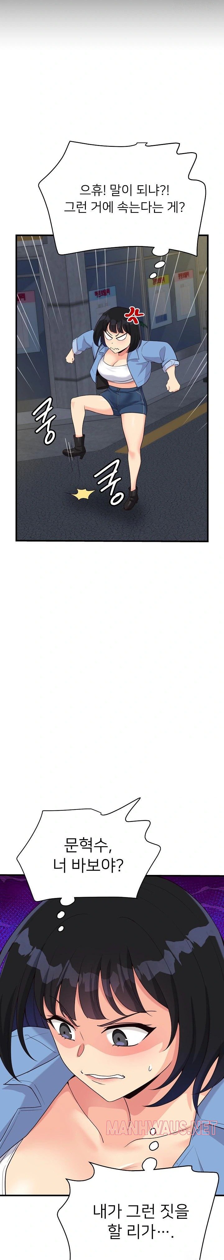 My Other Girlfriend Raw - Chapter 21 Page 3