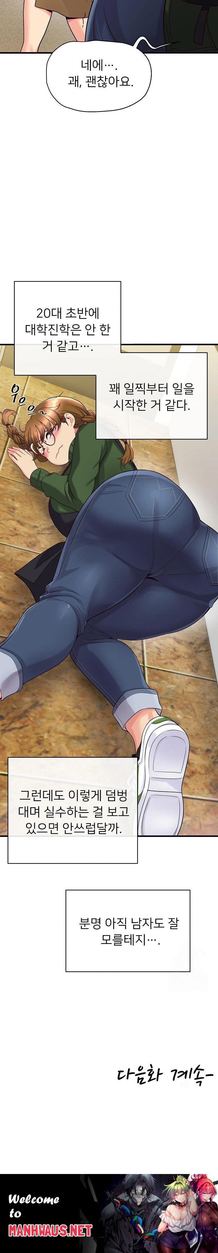 My Other Girlfriend Raw - Chapter 21 Page 37