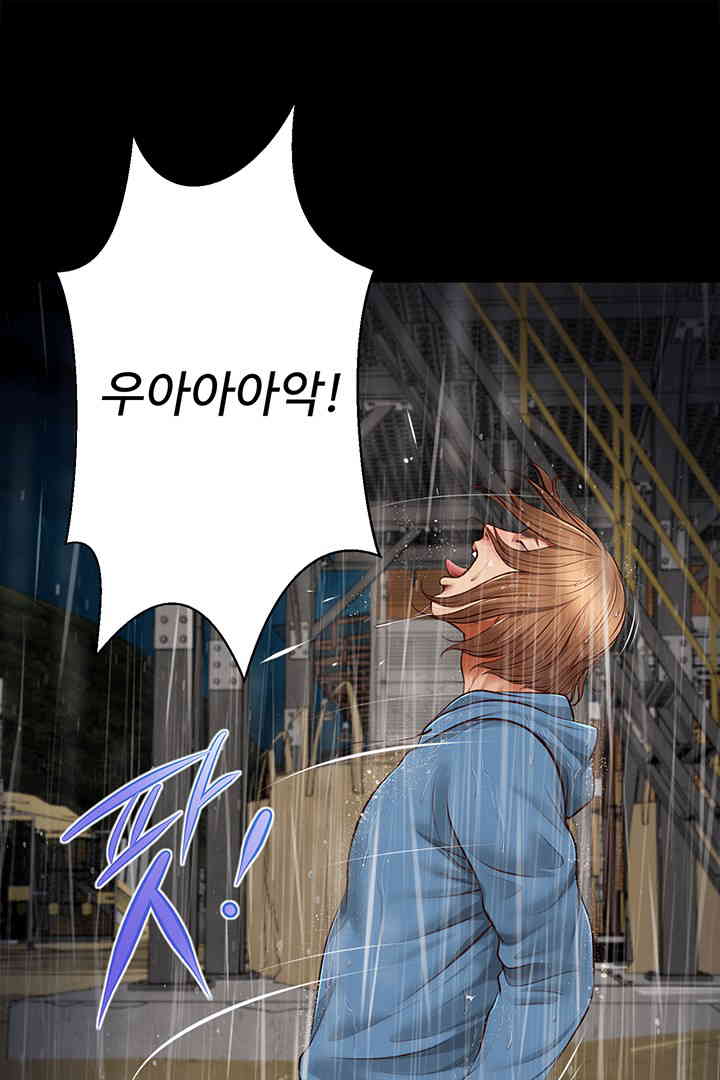 Yeoju and Haru Raw - Chapter 11 Page 1