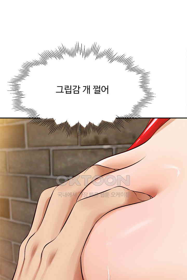 Yeoju and Haru Raw - Chapter 19 Page 1