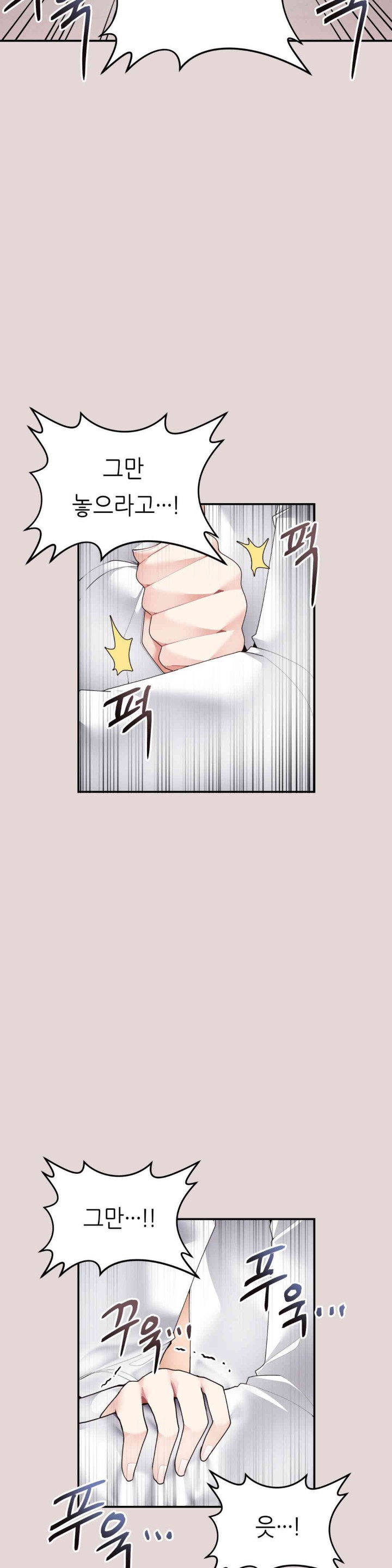 More Than Each Other Raw - Chapter 22 Page 16