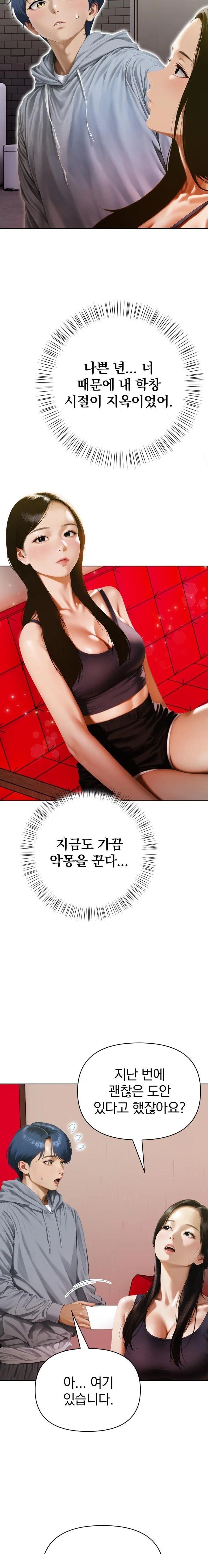 Tattoo Shop Raw - Chapter 14 Page 11