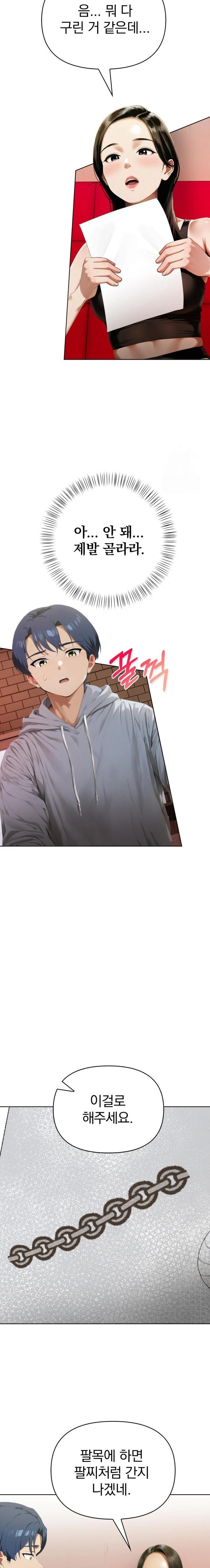 Tattoo Shop Raw - Chapter 14 Page 12