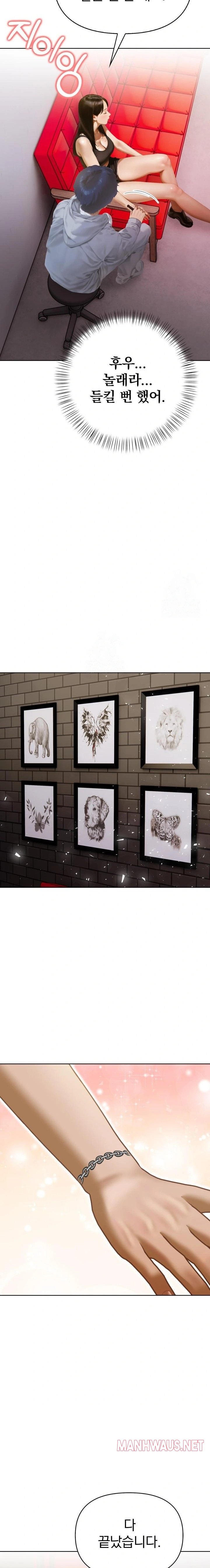 Tattoo Shop Raw - Chapter 14 Page 15