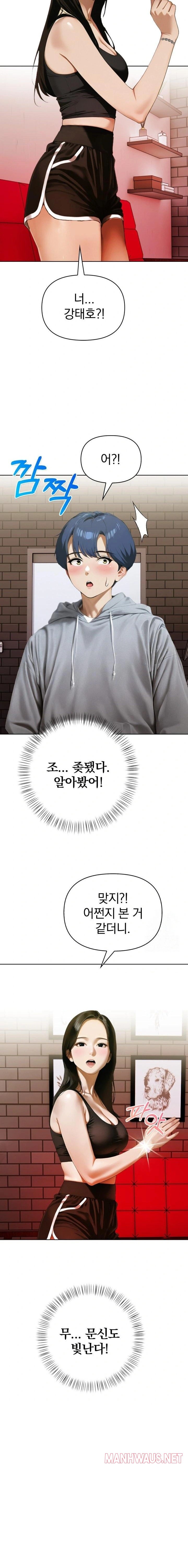 Tattoo Shop Raw - Chapter 14 Page 17