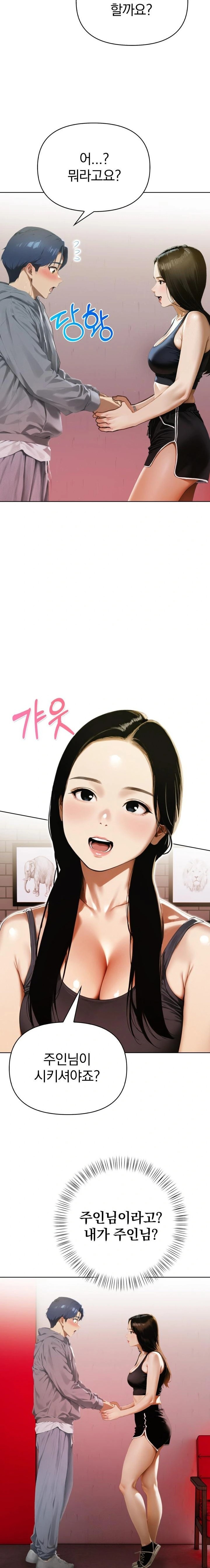 Tattoo Shop Raw - Chapter 14 Page 19