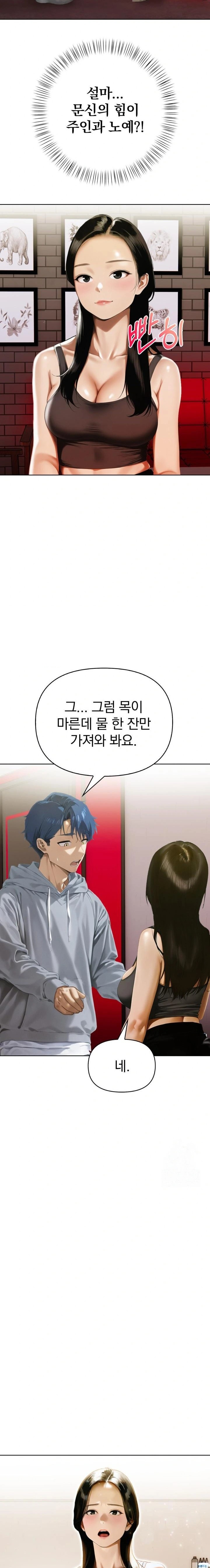 Tattoo Shop Raw - Chapter 14 Page 20