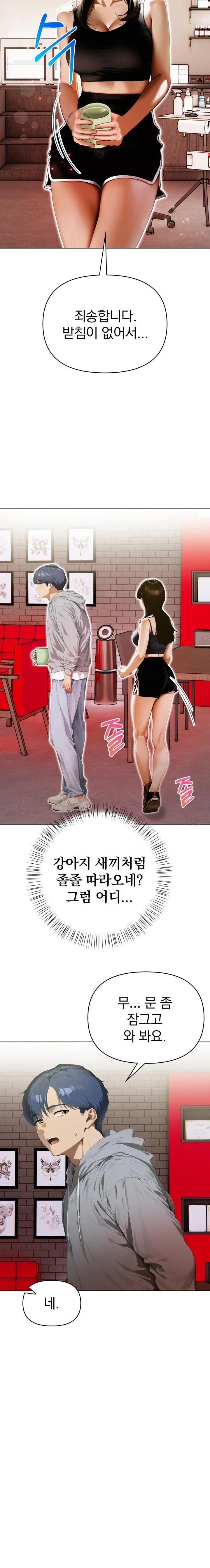 Tattoo Shop Raw - Chapter 14 Page 21