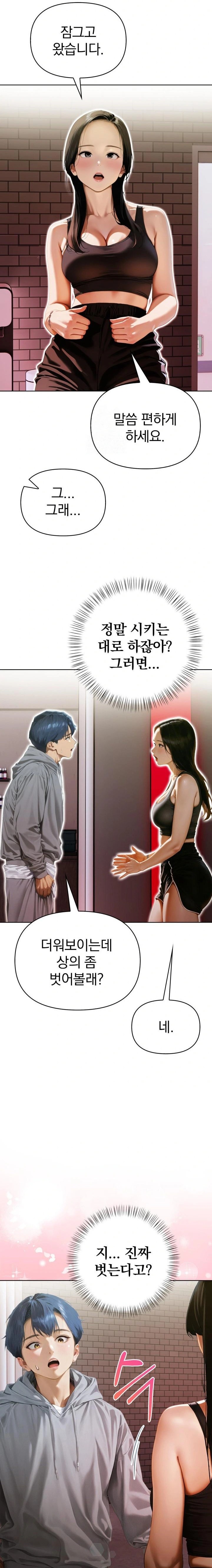 Tattoo Shop Raw - Chapter 14 Page 22