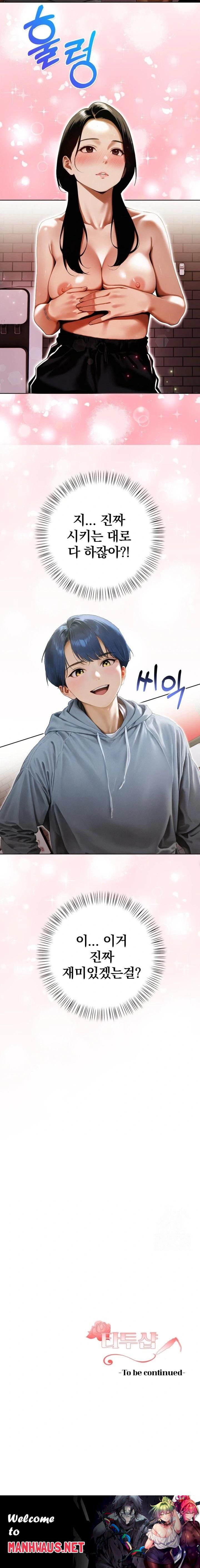 Tattoo Shop Raw - Chapter 14 Page 23